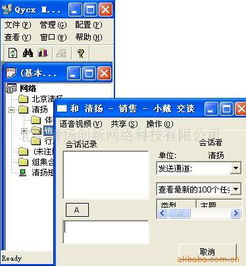 北京清揚(yáng)創(chuàng)新網(wǎng)絡(luò)科技管理軟件產(chǎn)品與網(wǎng)絡(luò)技術(shù)服務(wù)概覽