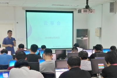 化繁為簡(jiǎn)，實(shí)用為先 校園云應(yīng)用服務(wù)交流活動(dòng)賦能智慧教育